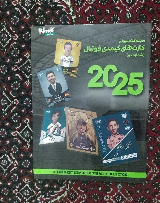 مجله شماره (۲) سبز رنگ با پوستر مسی و کلی برچسب|کلکسیون و سرگرمی|بروجرد, |دیوار