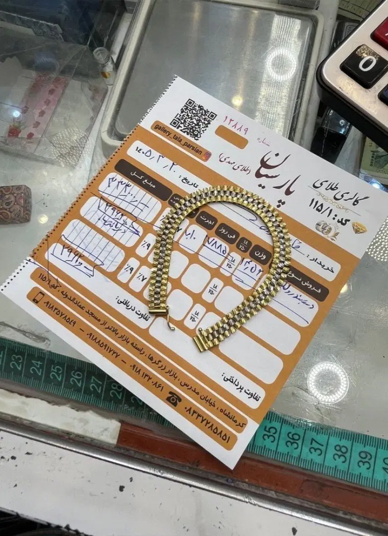 طلا|جواهرات|ایلام, |دیوار