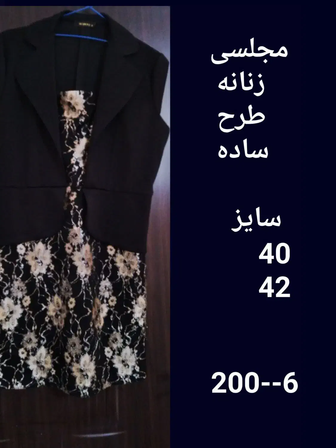 تعداد محدودی لباس مجلسی|لباس|اندیشه, اندیشه فاز ۱|دیوار