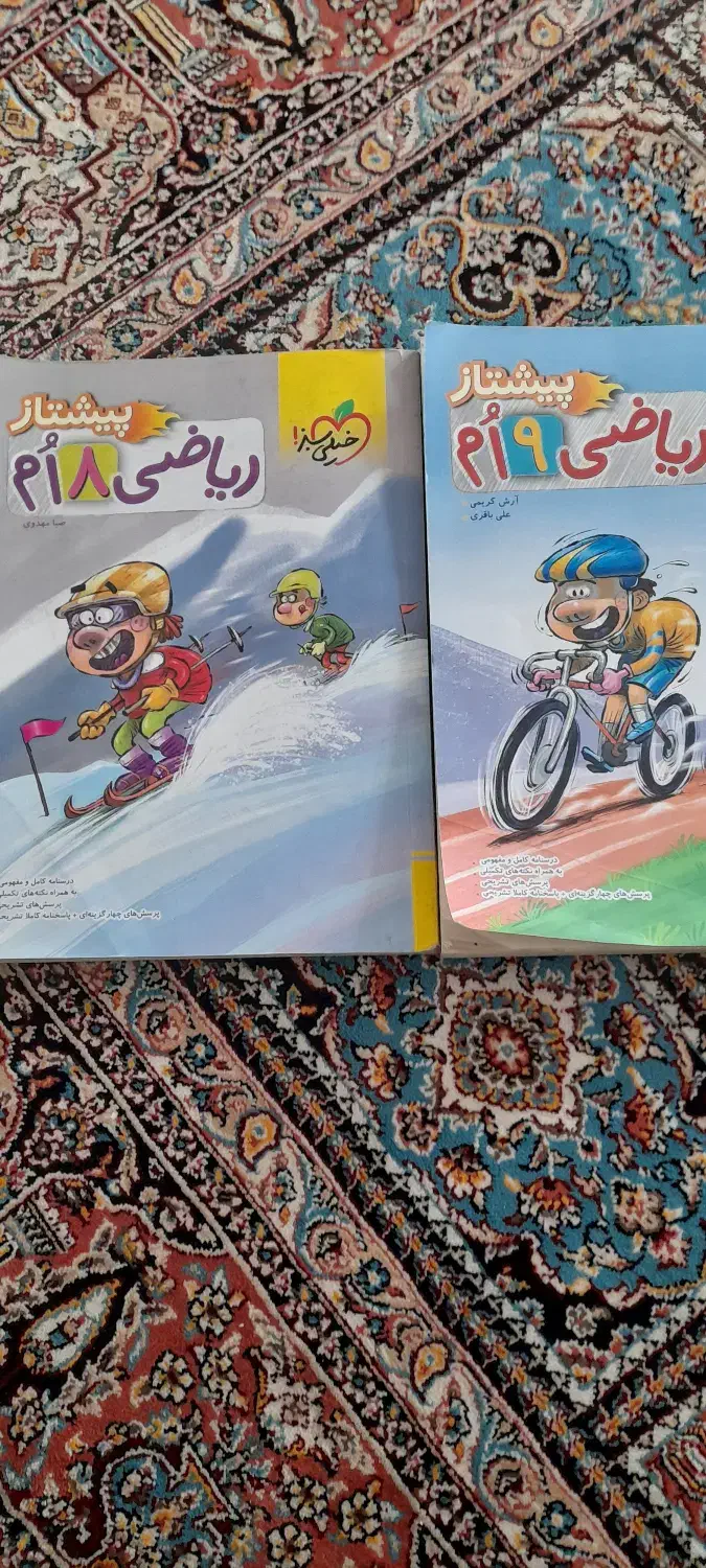 کتاب ریاضی هشتم ونهم خیلی سبز|کتاب و مجله آموزشی|گناباد, |دیوار