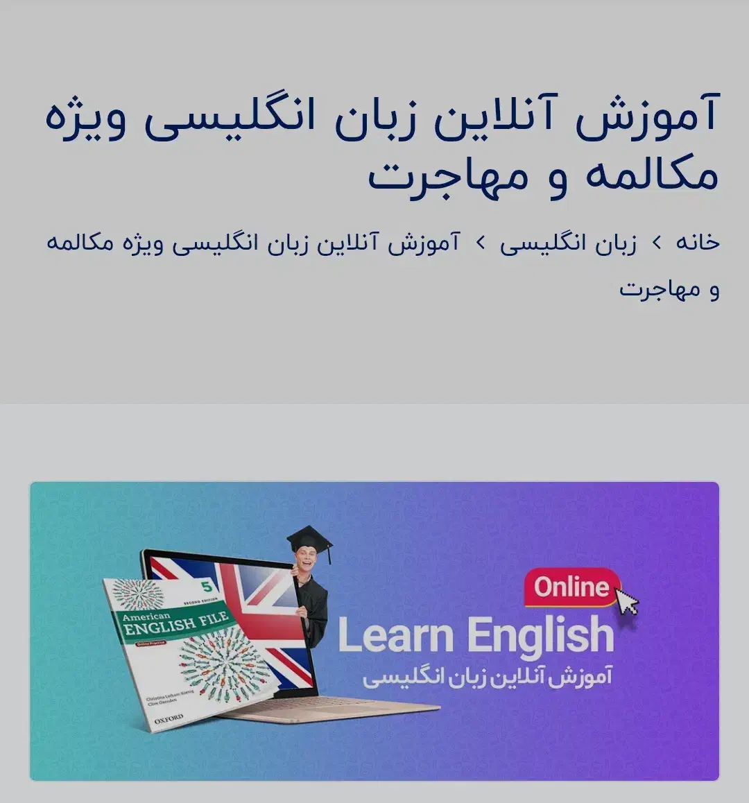 آموزش مکالمه بدون گرامر ننها در۶۰روز|خدمات آموزشی|ایلام, |دیوار