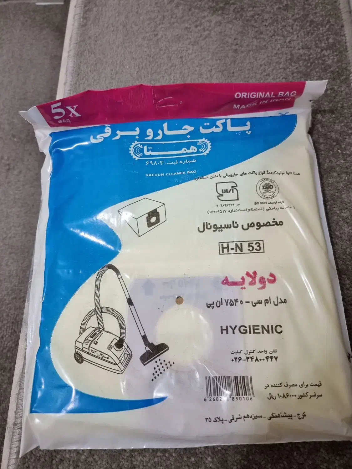 کیسه جاروبرقی|جاروبرقی، جارو شارژی، بخارشو|بروجرد, |دیوار