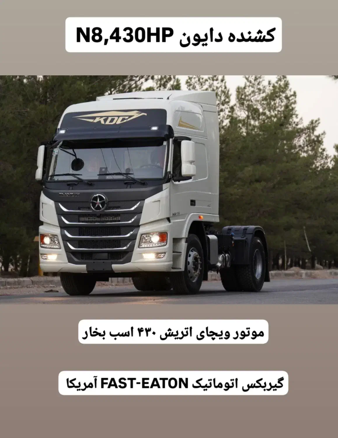 دایون ۴۳۰ تحویل فوری با شرایط اقساطی|خودرو سنگین|تبریز, |دیوار