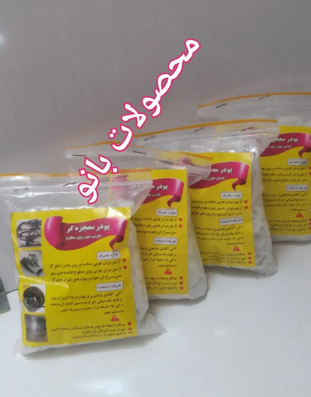 پودر معجزه گر ومحصولات نانو|مواد شوینده و دستمال کاغذی|نظرآباد, شهرک سید جمال الدین|دیوار