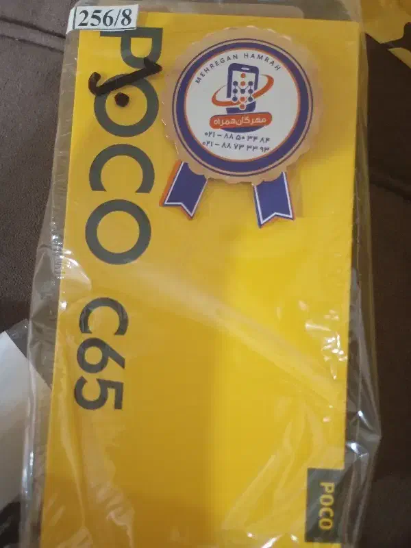 poco c65 درحد|موبایل|قم, جمکران|دیوار