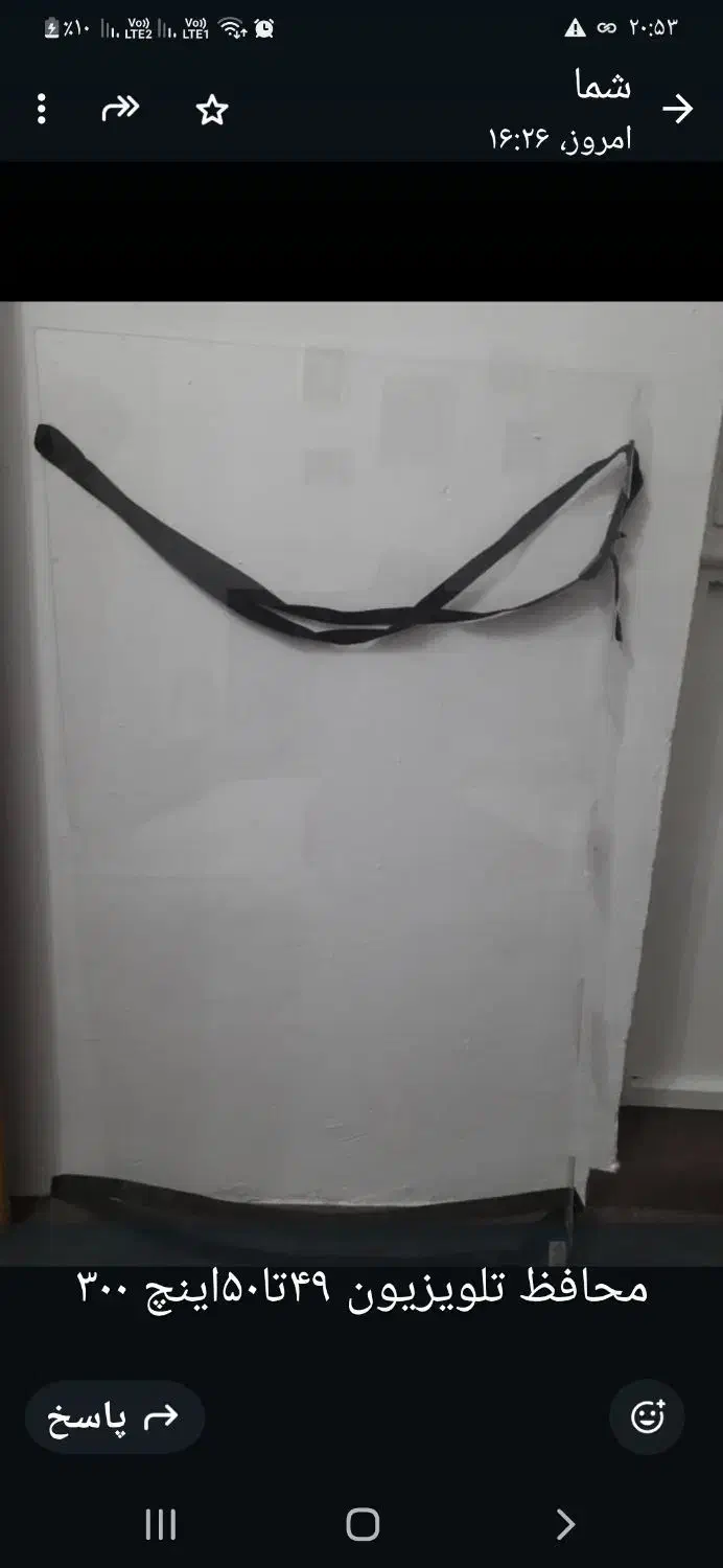 محافظ تلویزیون|تلویزیون و پروژکتور|مسجد سلیمان, |دیوار