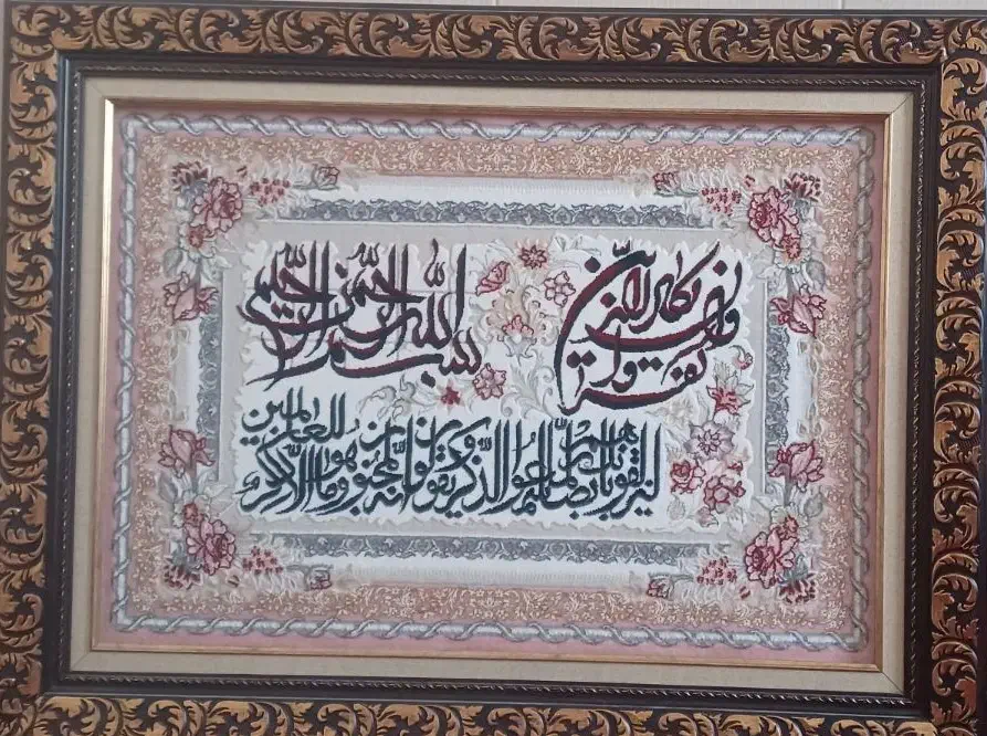 تابلو فرش|تابلو فرش|بیرجند, |دیوار