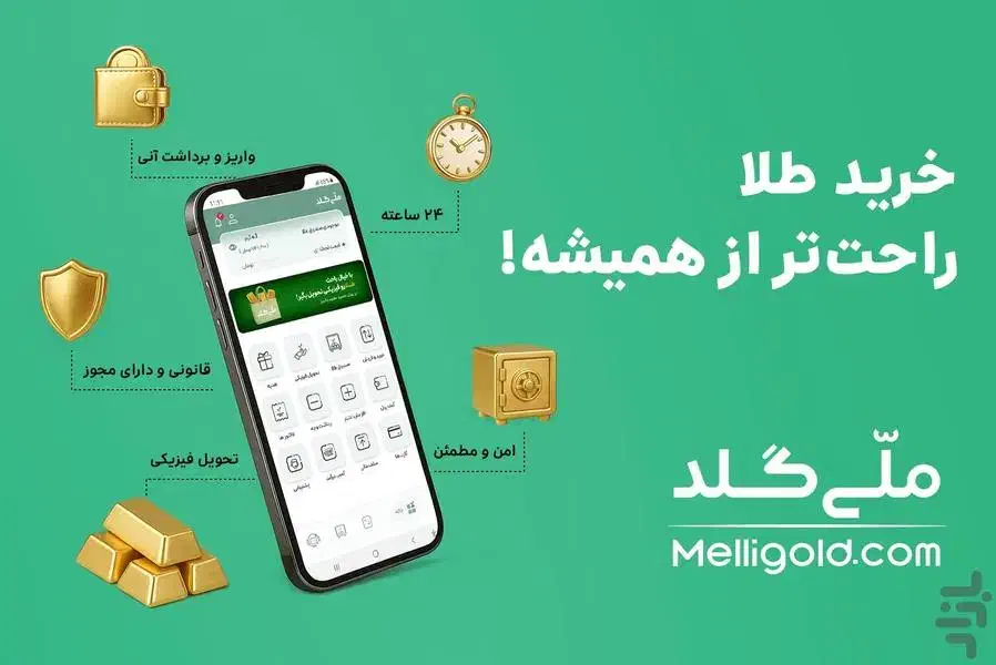 ملی گلد ثبت نام کن ۳۵۰هزا. ببر|کارت هدیه و تخفیف|قیامدشت - خاورشهر, |دیوار