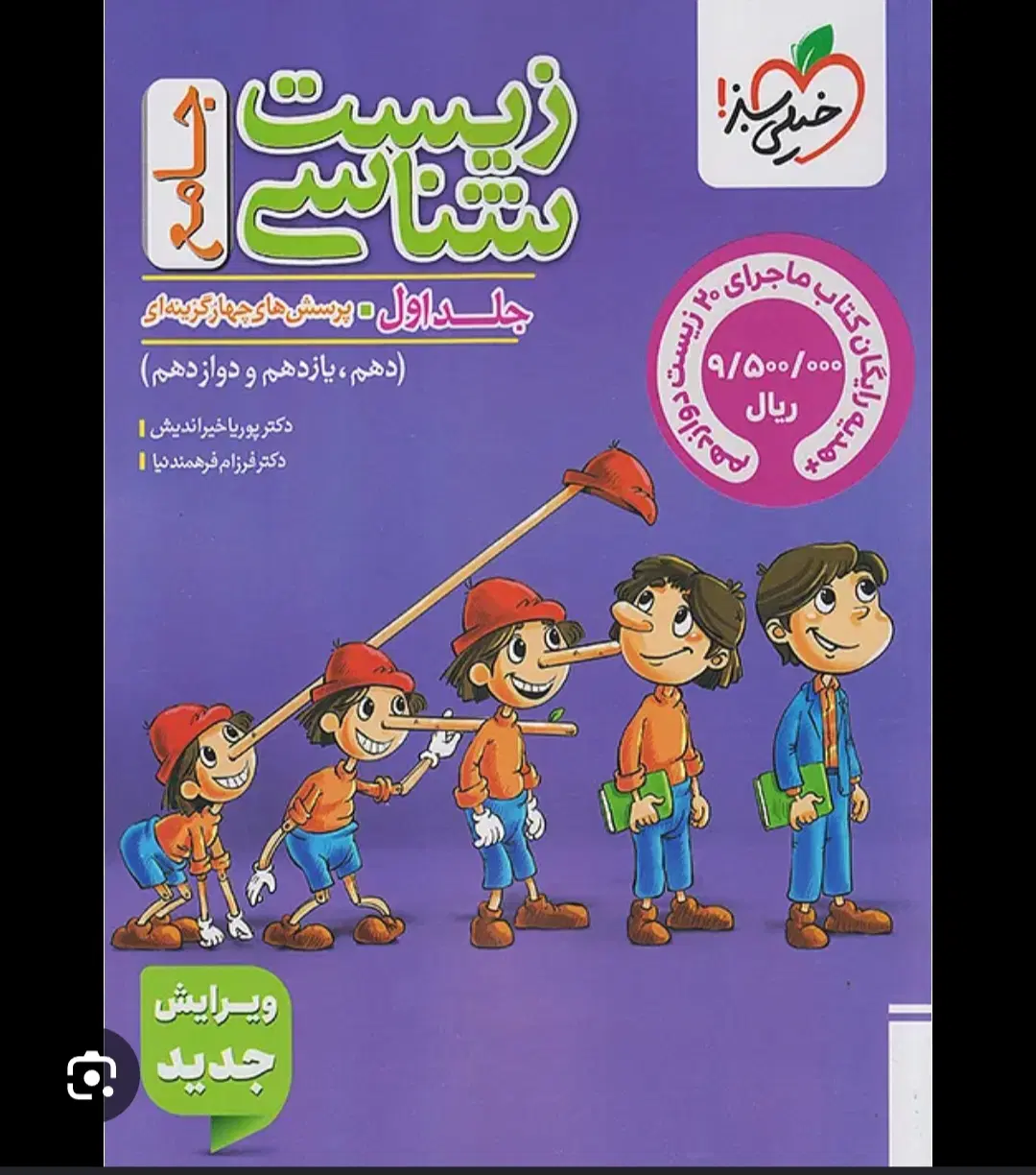 کتاب|کتاب و مجله آموزشی|سقز, |دیوار