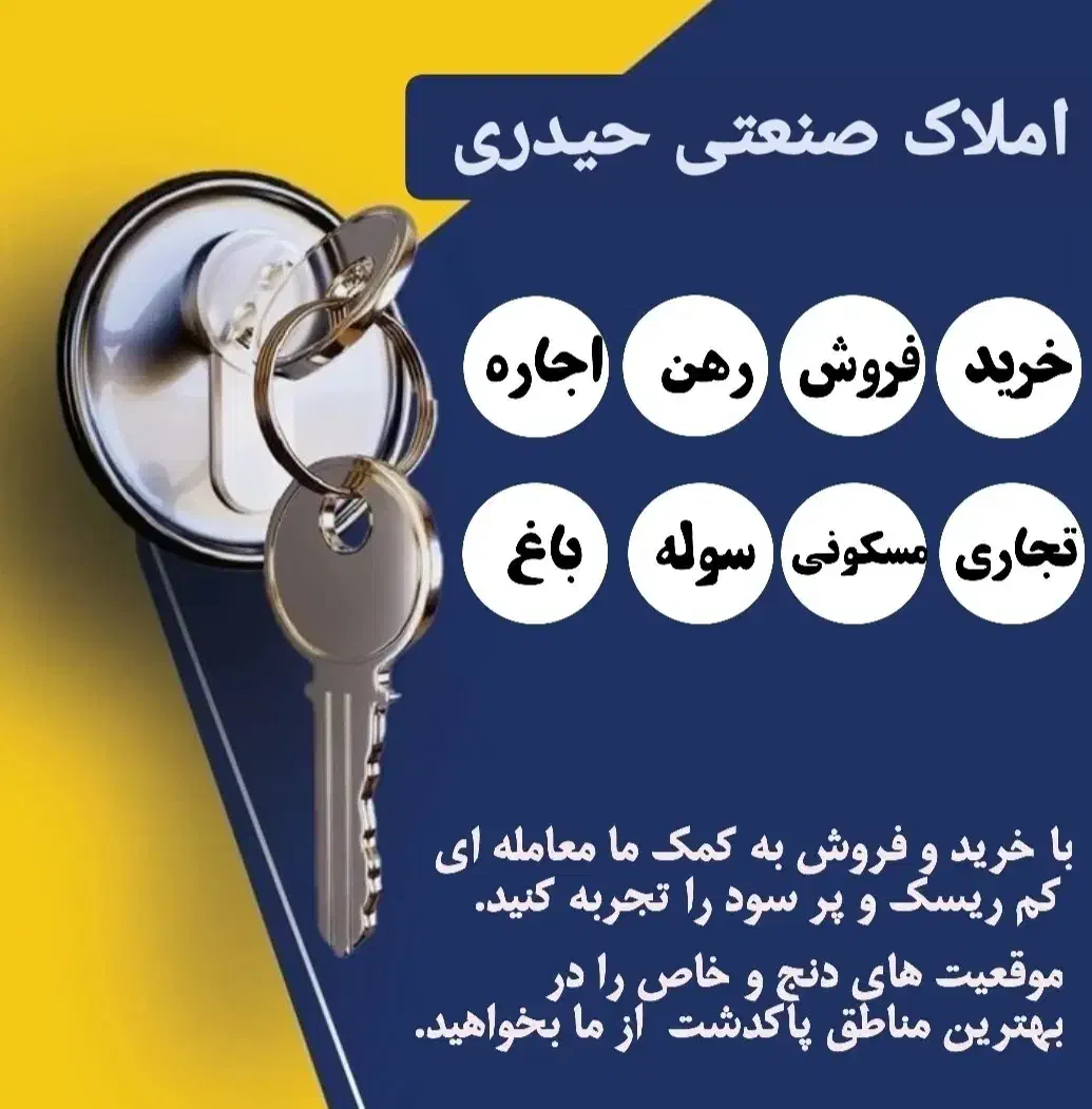 اجاره سوله 230متری سالن 145متری خاتون آباد|اجارهٔ مغازه و غرفه|پاکدشت, خاتون آباد|دیوار