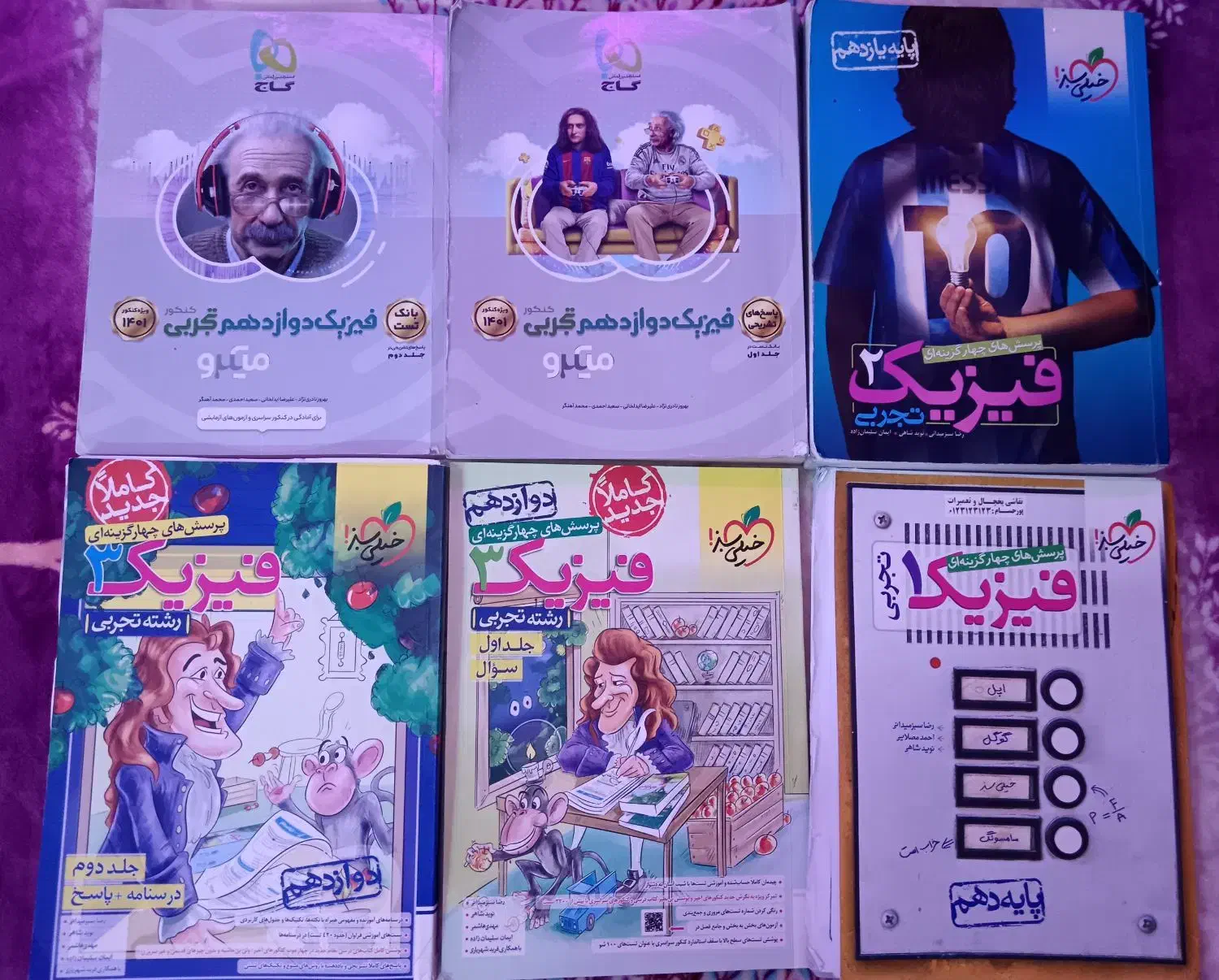 کتاب های کمیاب کنکور|کتاب و مجله آموزشی|شیراز, دشت چنار|دیوار