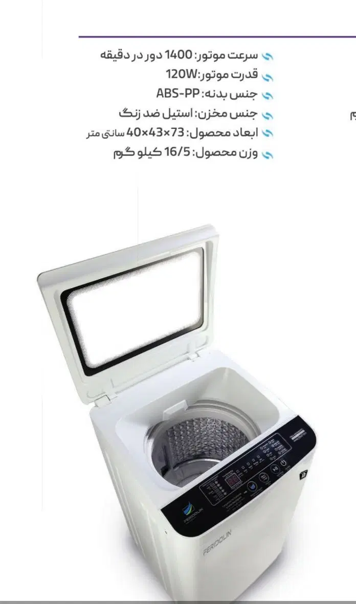 مینی واش خشککندار و اتوماتیک فریدولین کتونی شور|ماشین لباسشویی و خشککن لباس|قم, شاه ابراهیم|دیوار