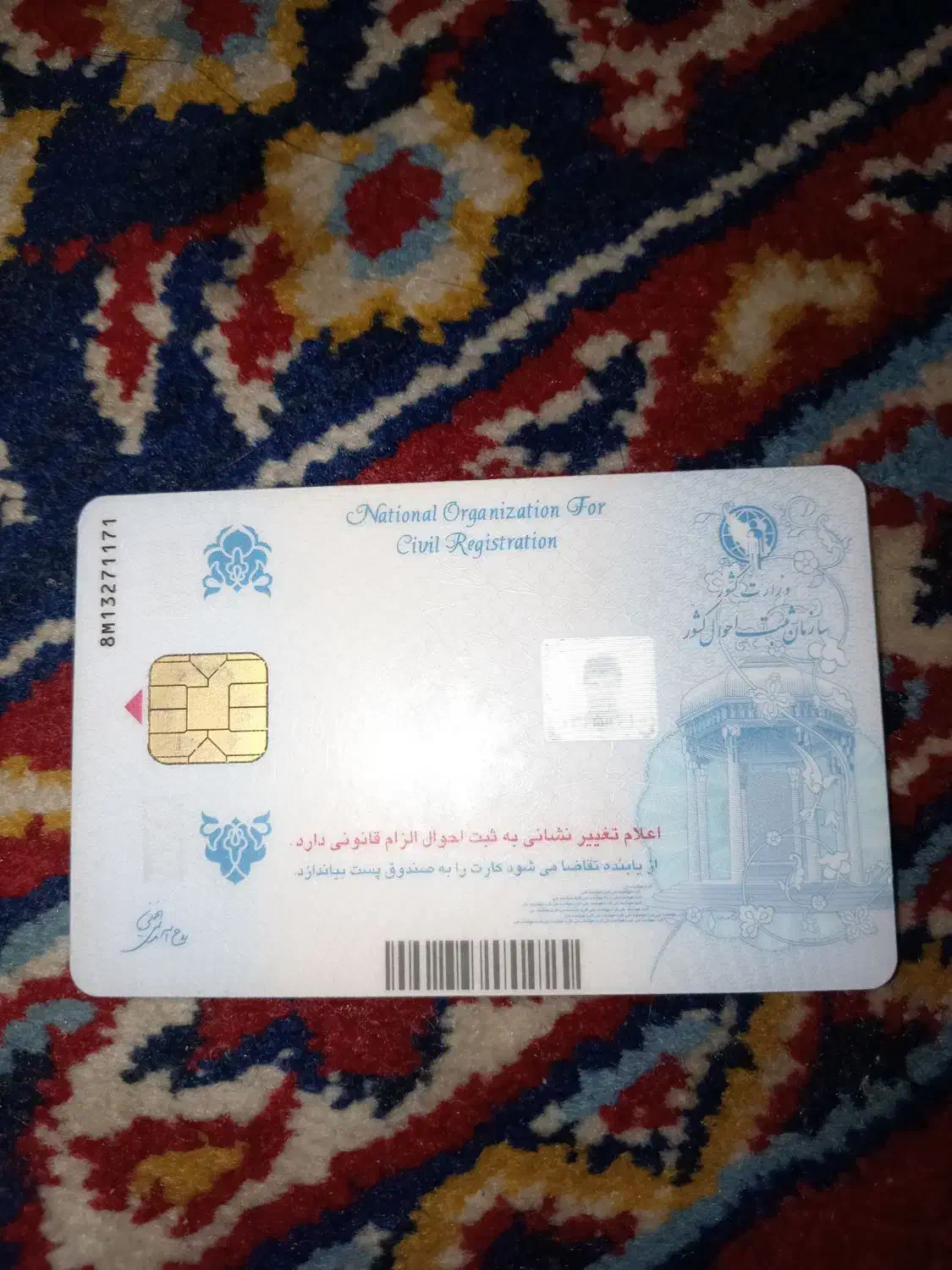 کارت ملی بانکی پیدا شده|اشیا|فولادشهر, فولادشهر|دیوار