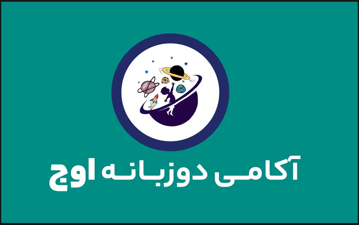 استخدام معاون با تجربه برای مهد و پیش دبستان|استخدام آموزشی|اصفهان, سعادت‌آباد|دیوار