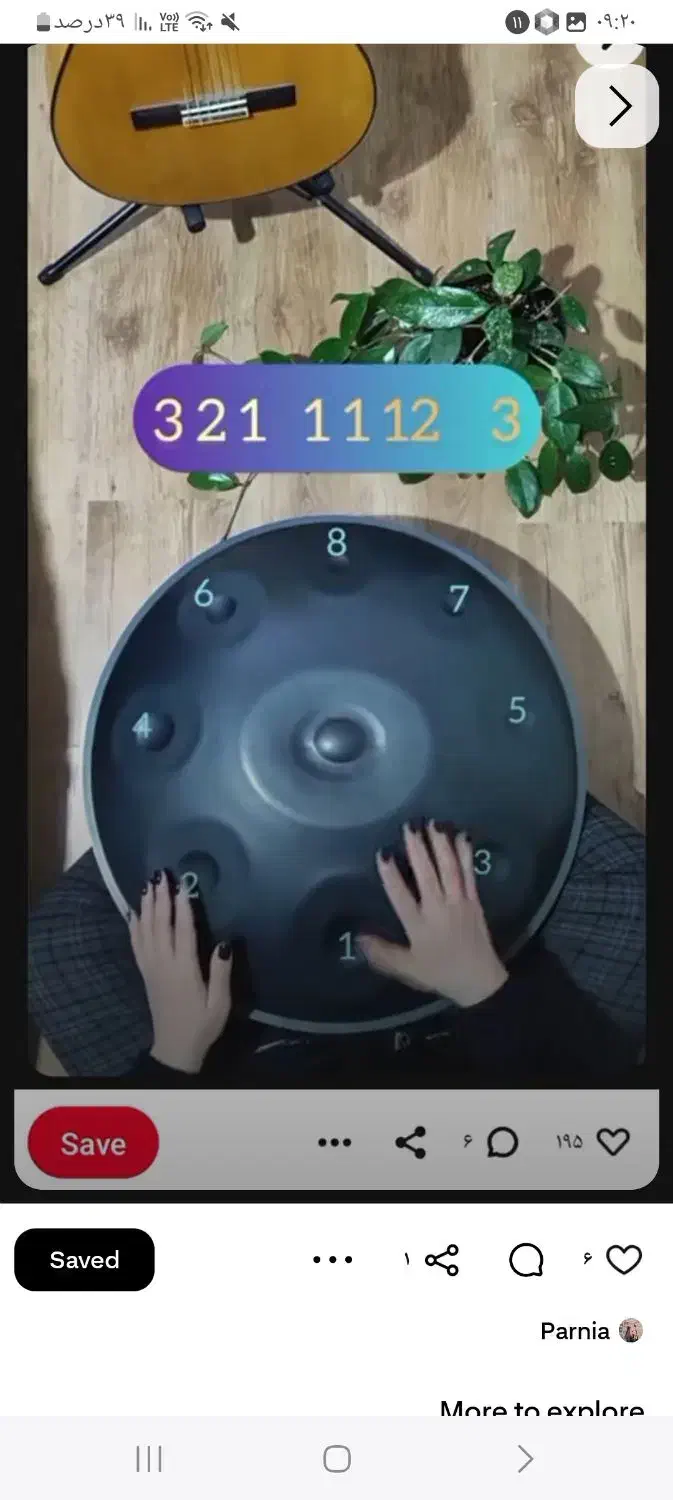 هنگ درام فول نیتراد|درام و پرکاشن|پاکدشت, پاکدشت (مامازند)|دیوار