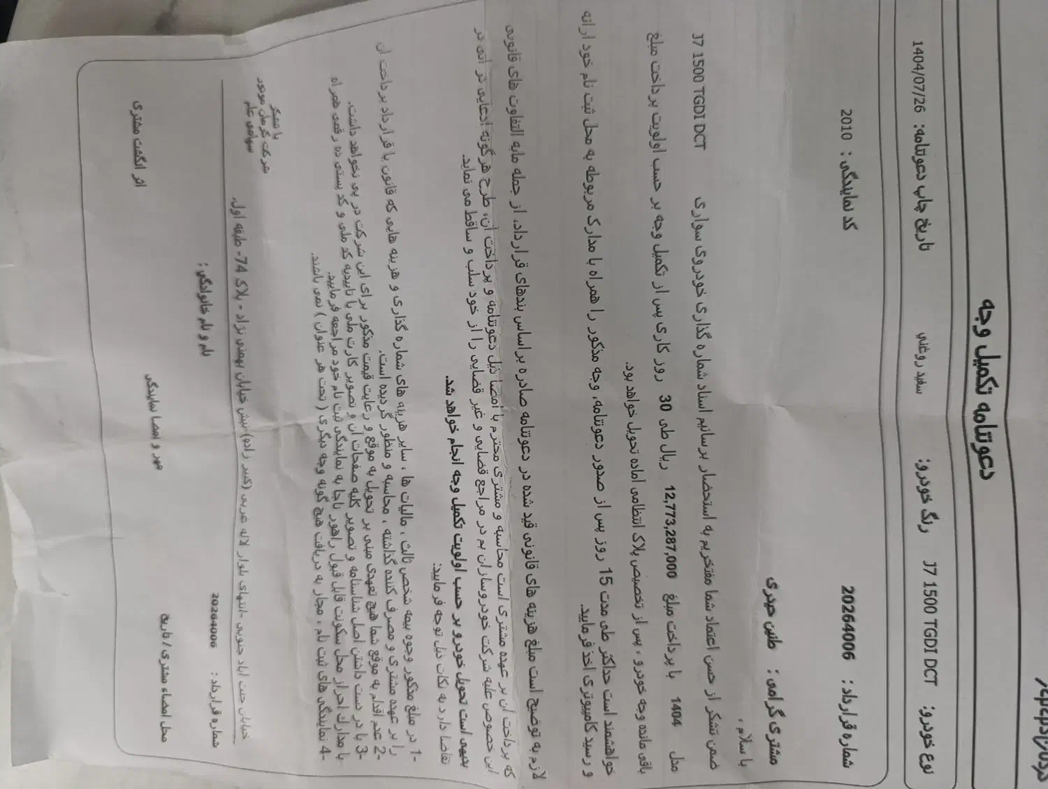 حوالهkmc j7 / صفر مدل ۱۴۰۴|خودرو سواری و وانت|مشهد, الهیه|دیوار