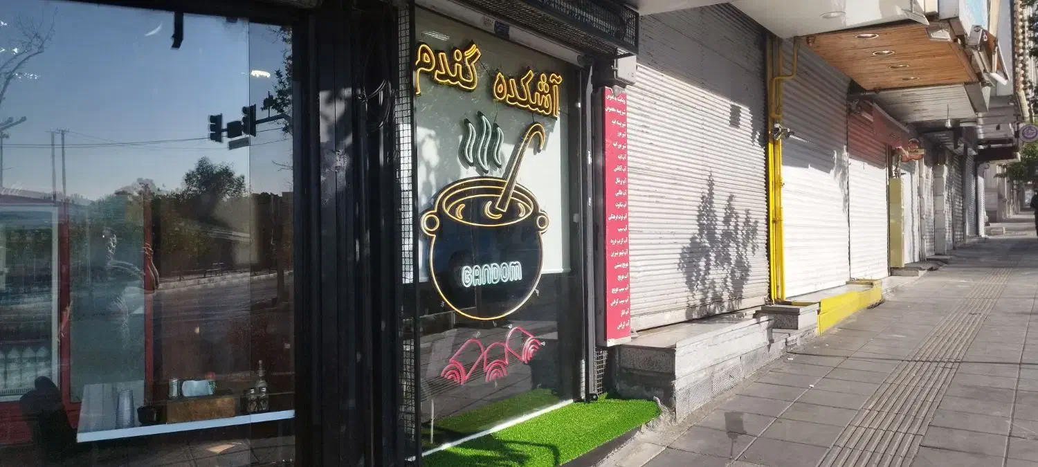 گارگر ساده رستوران. ظرف شور|استخدام خدمات فروشگاه و رستوران|تهران, اختیاریه|دیوار