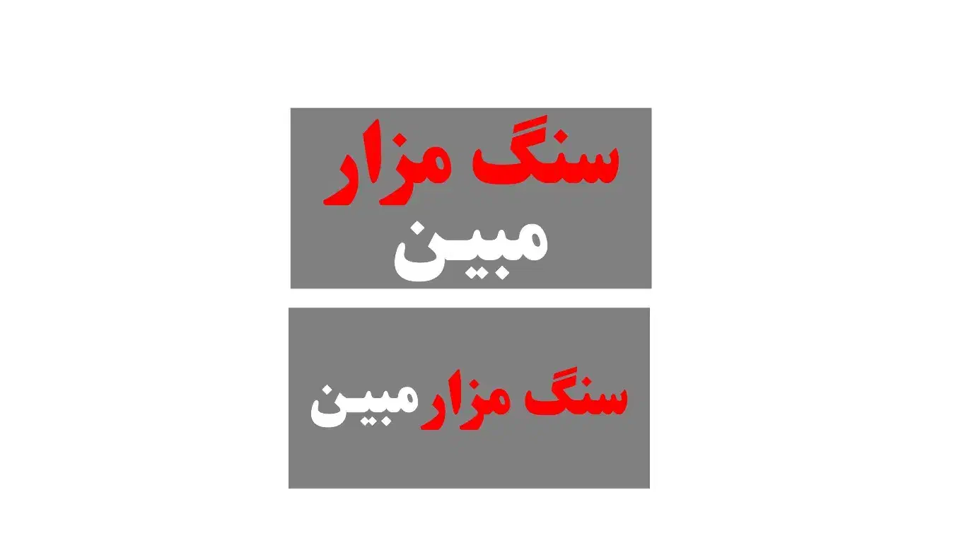 کارگر ساده|استخدام معماری، عمران و ساختمانی|سهند, |دیوار