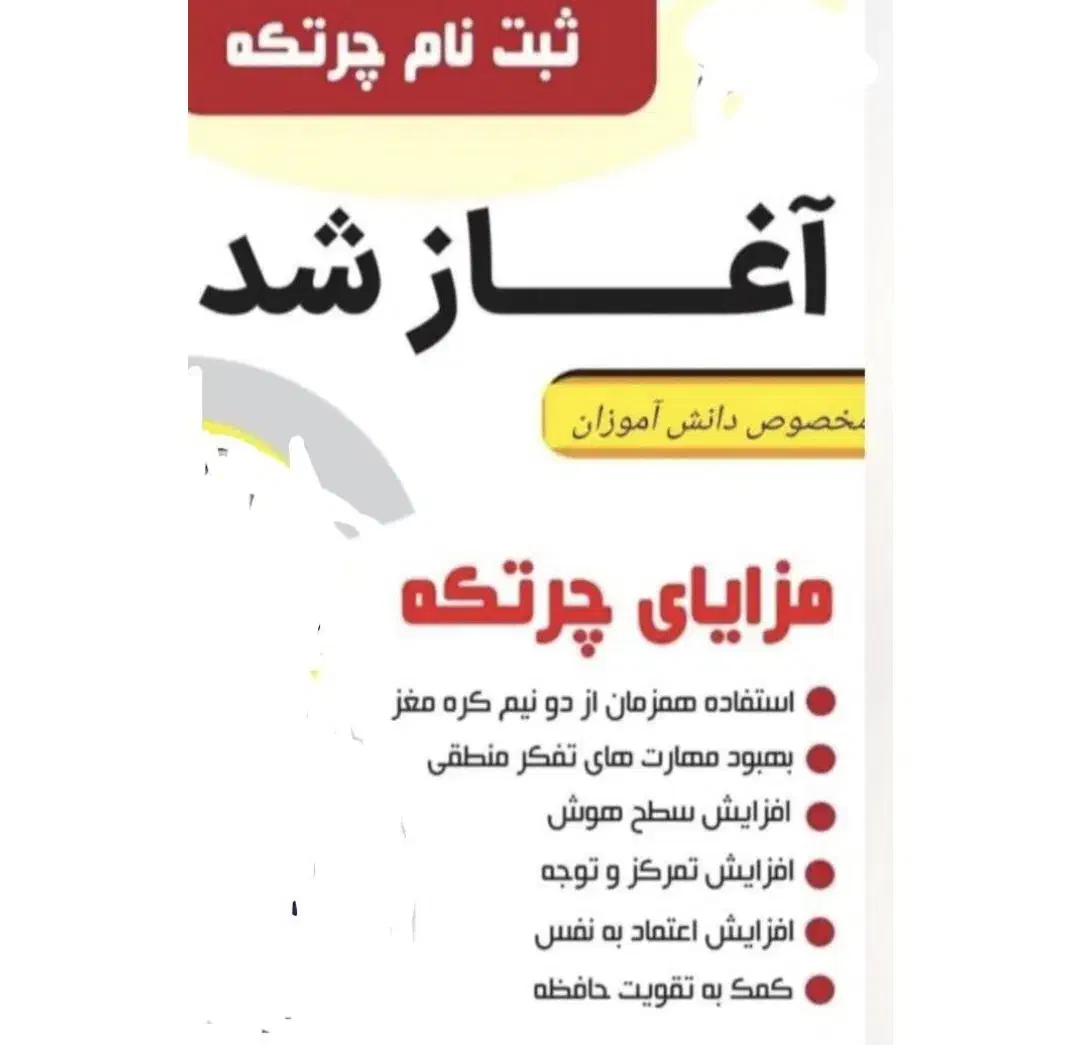 محاسبات ذهنی ریاضی|خدمات آموزشی|اردبیل, |دیوار