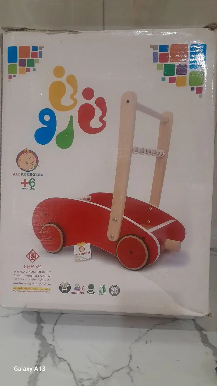 نی نی رو|اسباب‌بازی بچه|بروجن, |دیوار