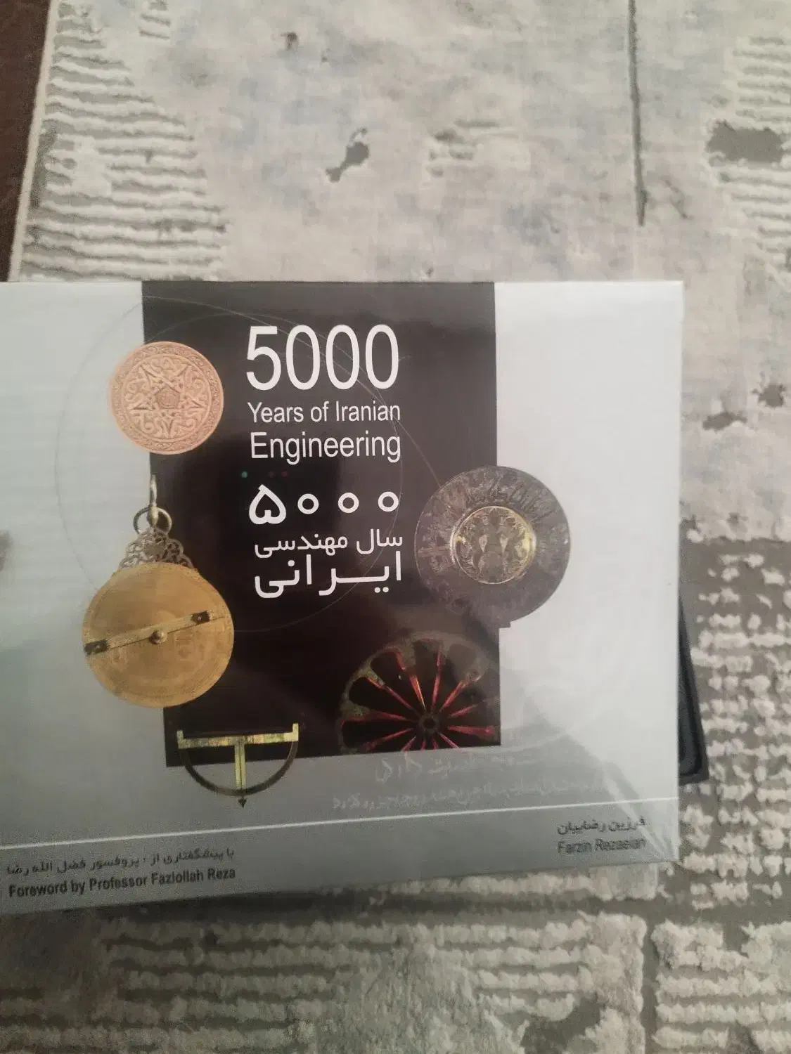 ۵۰۰۰ سال مهندسی ایرانی|کتاب و مجله تاریخی|شهریار, شهریار|دیوار