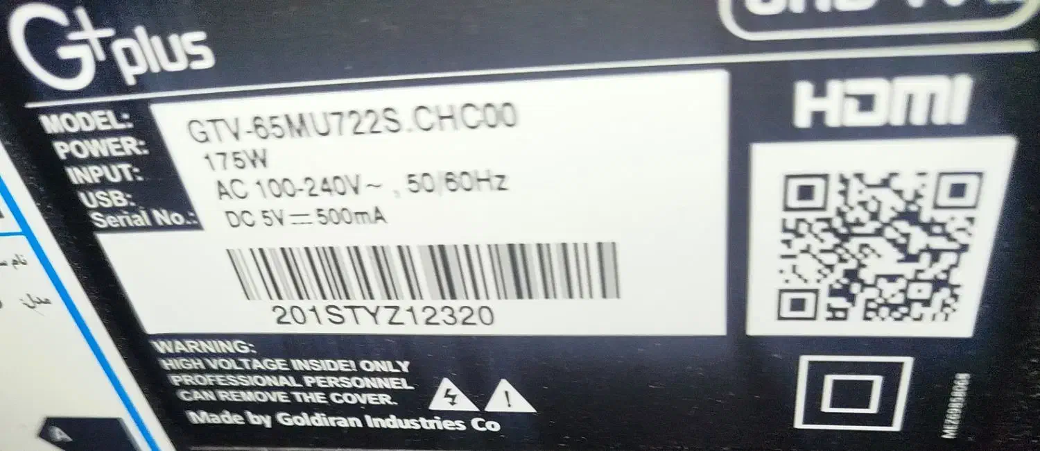 تلویزیون ۶۵ اینچ‌جی پلاس|تلویزیون و پروژکتور|امیدیه, |دیوار