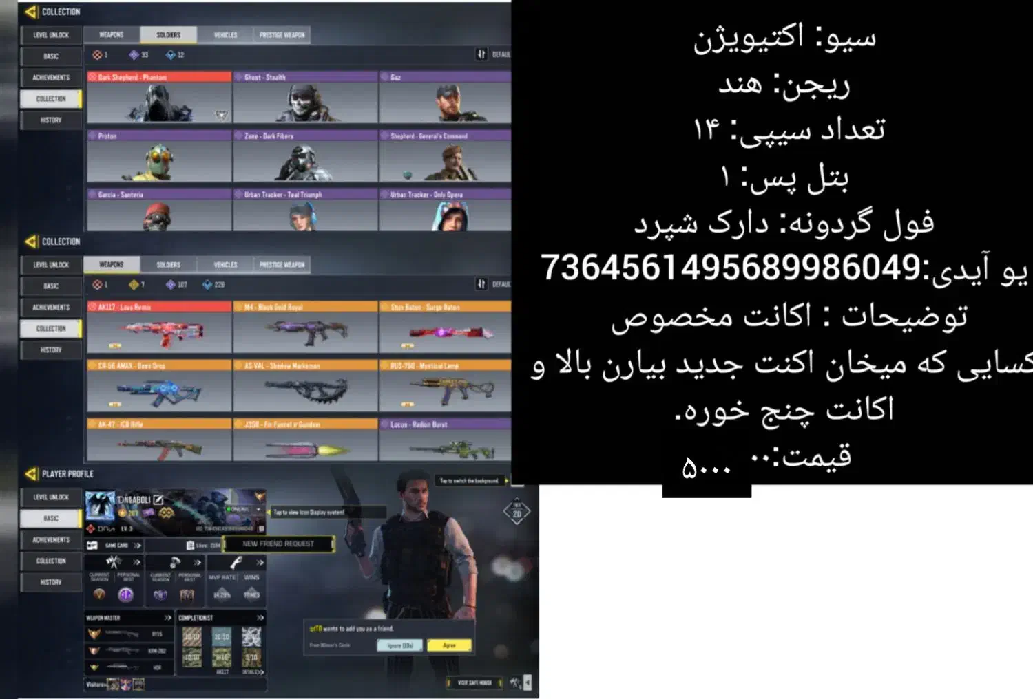 اکانت کالاف|کنسول، بازی ویدئویی و آنلاین|کرج, نوروزآباد|دیوار