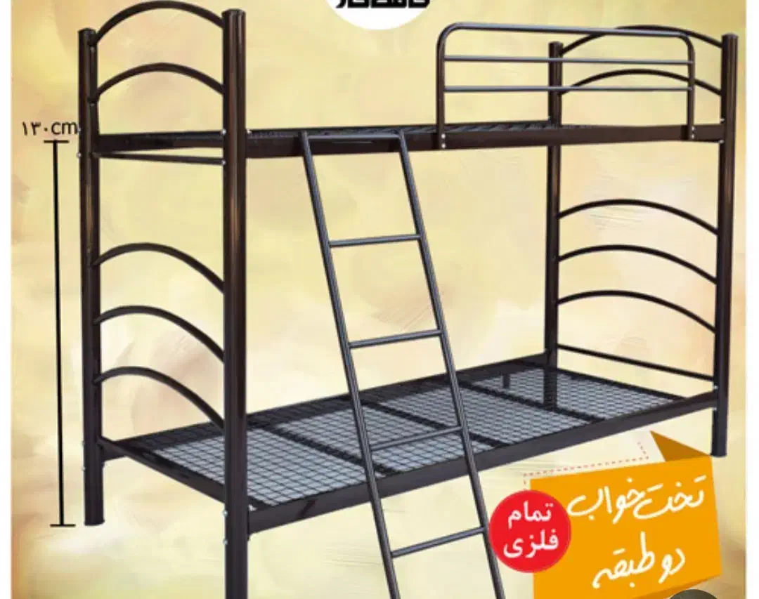 تخت دوطبقه فلزی|تخت و سرویس خواب|قم, چهل درخت‎|دیوار