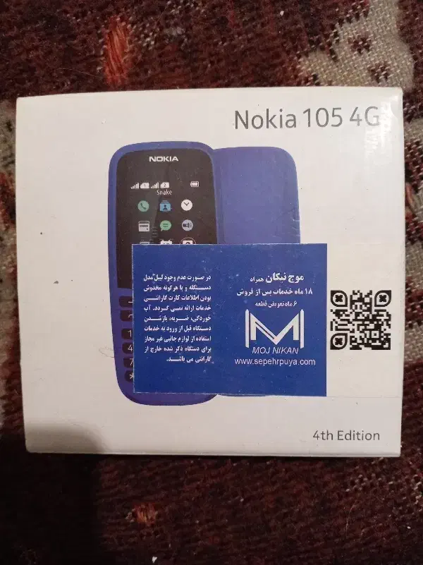 گوشی نوکیا 105|موبایل|تهران, بهاران|دیوار