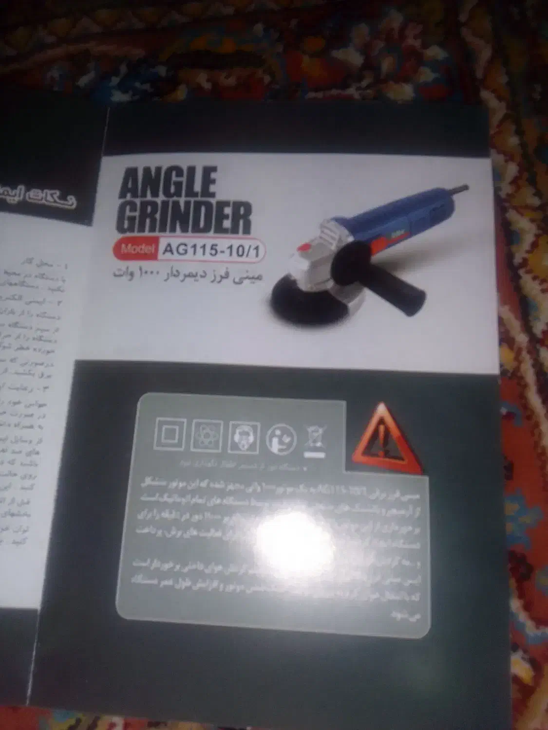 سنگ فرز ۱۰۰۰ وات دیمردار|ابزارآلات|سهند, |دیوار