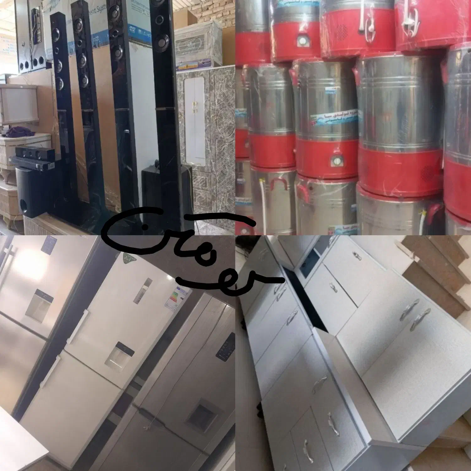 سینما خانگی پتوشور یخچال سمساری کوهکن|سیستم صوتی خانگی|زابل, |دیوار