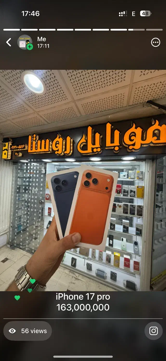 iPhone 17 256gig  zaa و ch|موبایل|شیراز, زند|دیوار