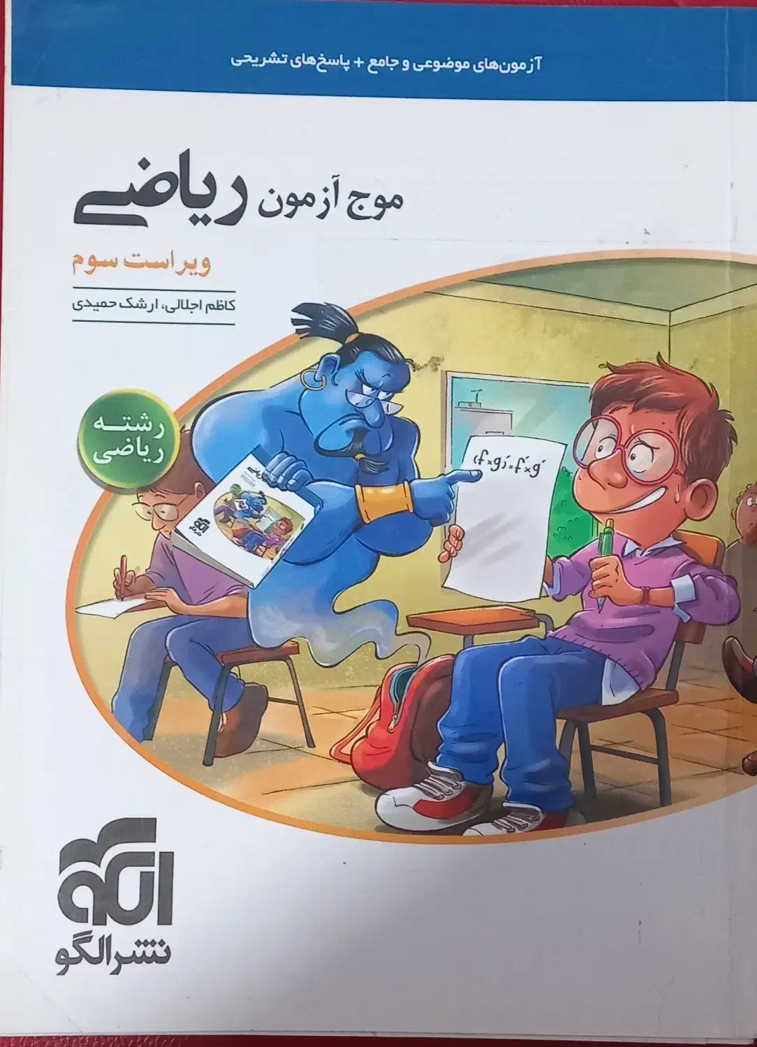 ویژه کنکور و نهایی۴۰۵|کتاب و مجله آموزشی|کرج, شاهین‌ویلا|دیوار