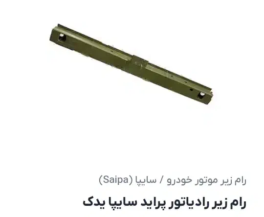 ست آچار بکس پیچ گوشتی و رام زیر رادیاتور پراید نو|قطعات یدکی و لوازم جانبی|بابل, |دیوار