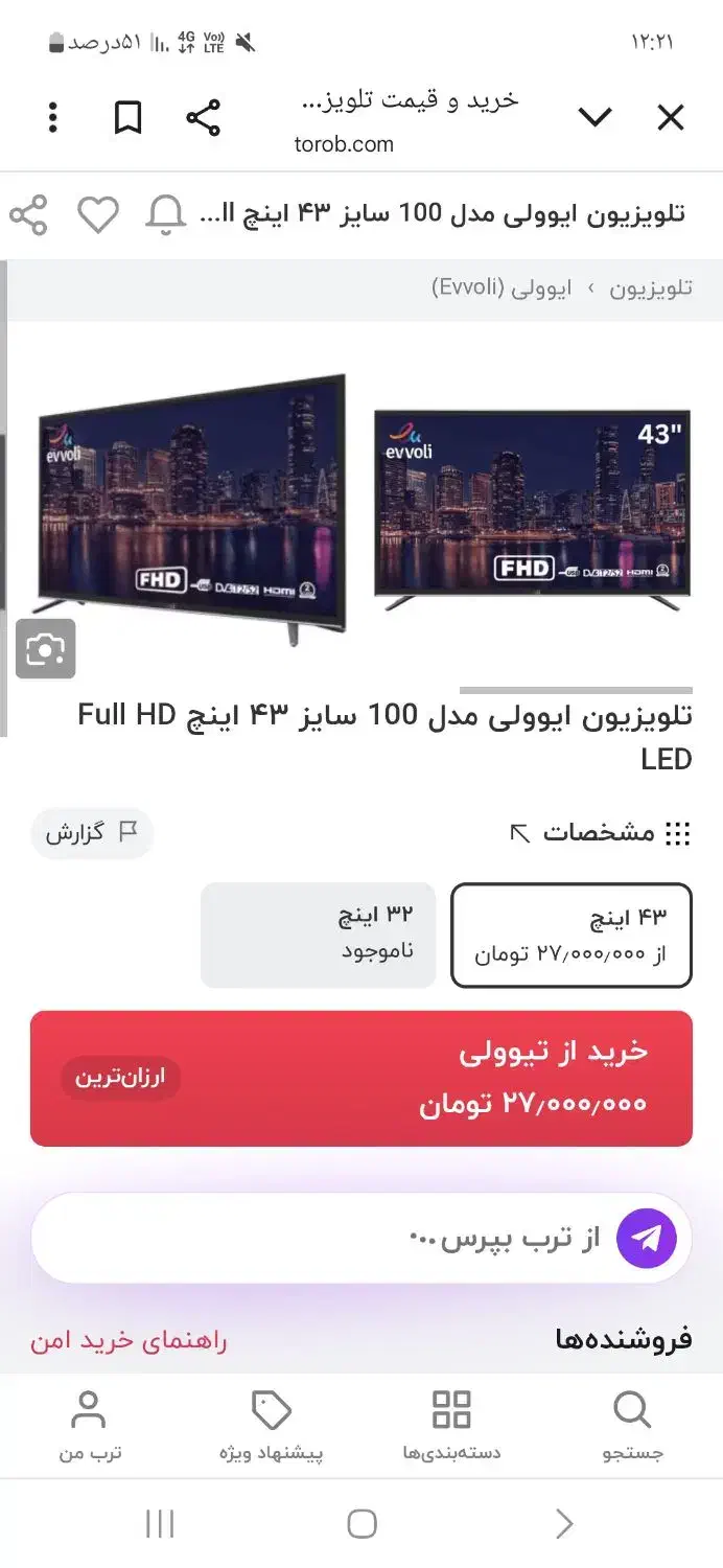 تلویزیون۴۳اینچ|تلویزیون و پروژکتور|خرمآباد, |دیوار