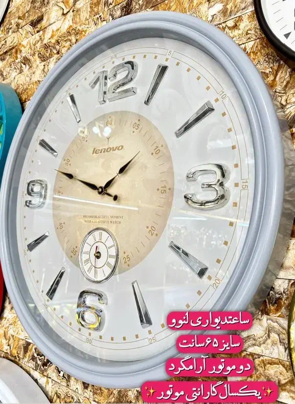 ساعت دیواری لنوو|ساعت دیواری و تزئینی|تبریز, |دیوار