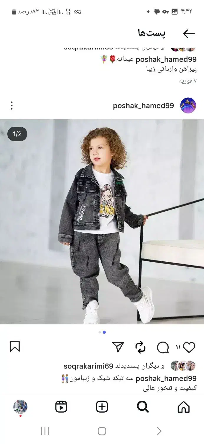 فروش لباس بچگانه|حراج|بیله سوار, |دیوار