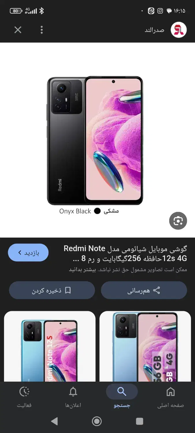 گوشی نوت 12s|موبایل|تهران, شادآباد|دیوار