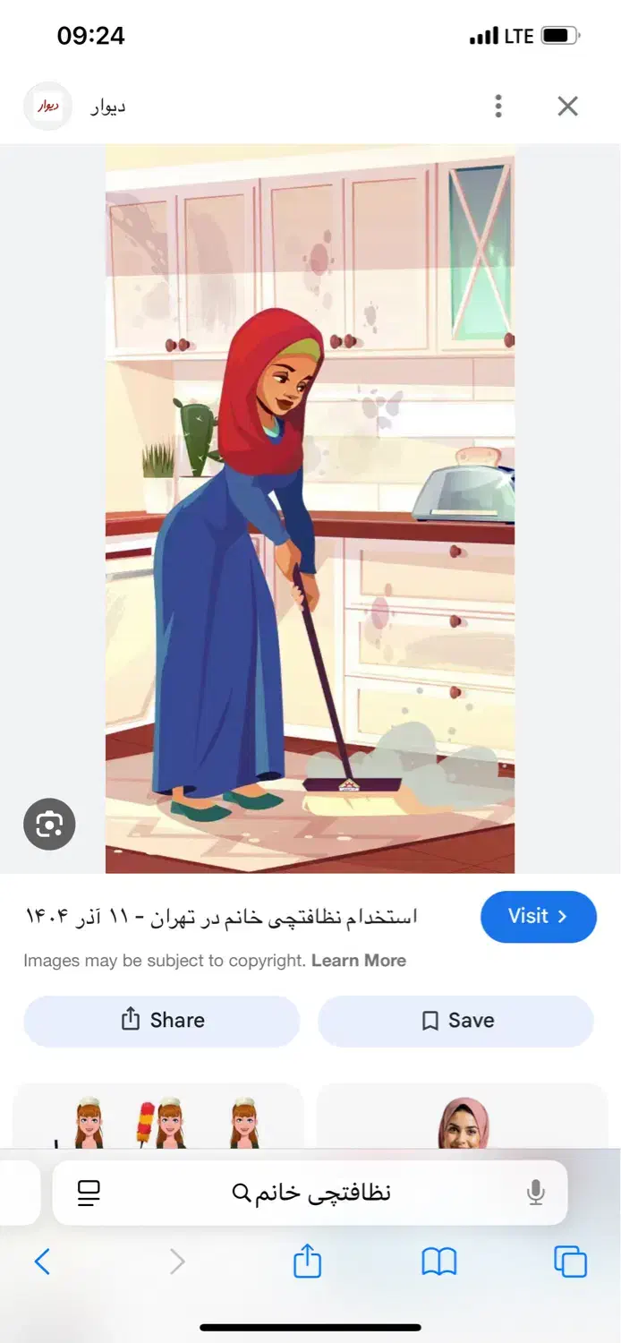 نیازمند نظافتچی خانم و جوان|استخدام سرایداری و نظافت|بابل, |دیوار