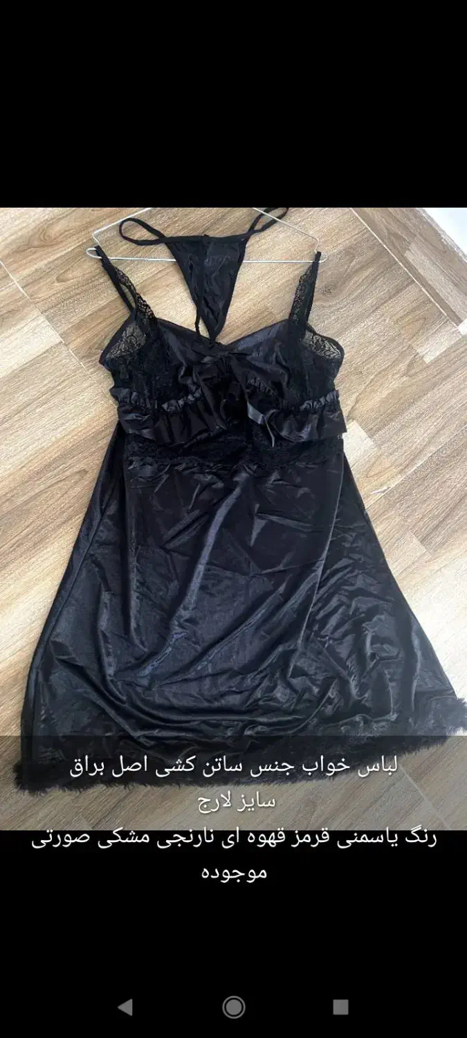 لباس زیر زنانه|لباس|ارومیه, |دیوار