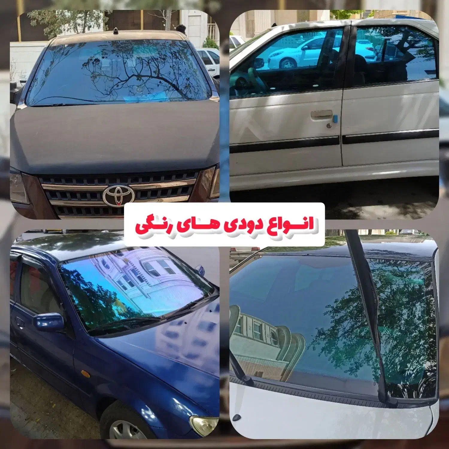 کربن  پانارومایی شیشه دودی سلفون چراغ آرمجات|خدمات موتور و ماشین|مشهد, امام رضا (ع)|دیوار