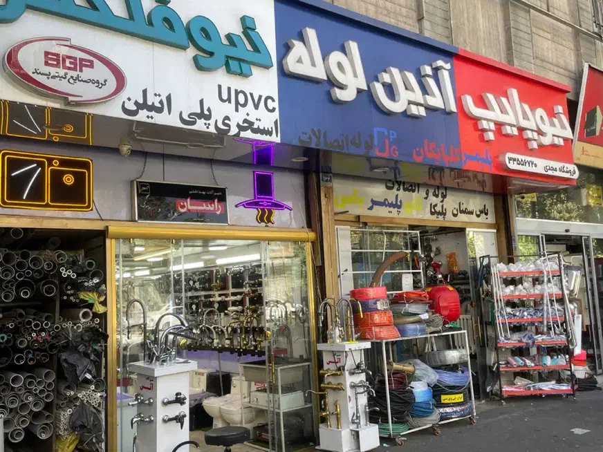 فروش لوله و اتصالات سفید و پنج لایه و پلیکاوآهنی|عمدهفروشی|تهران, سیروس|دیوار