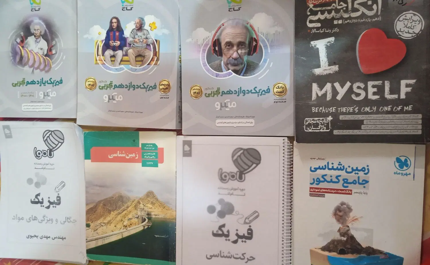 شادگان|کتاب و مجله ادبی|شادگان, |دیوار