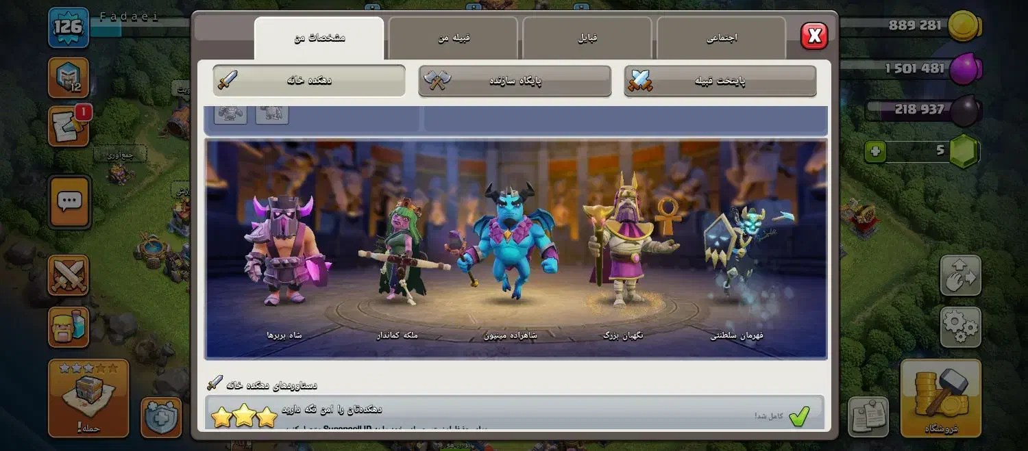 کلش 13|کنسول، بازی ویدئویی و آنلاین|سنندج, |دیوار