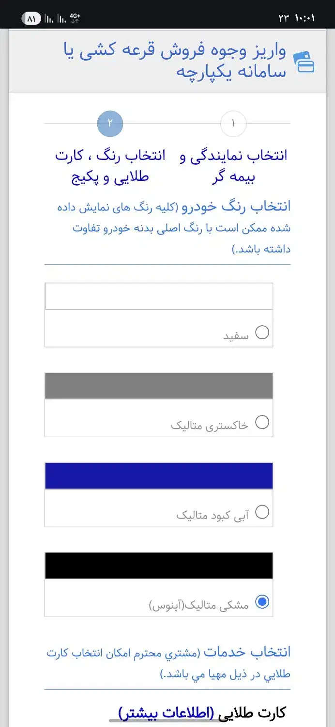 فروش حواله  سورن+ (پلاس) با موتور XU7P|خودرو سواری و وانت|قم, بنیاد|دیوار