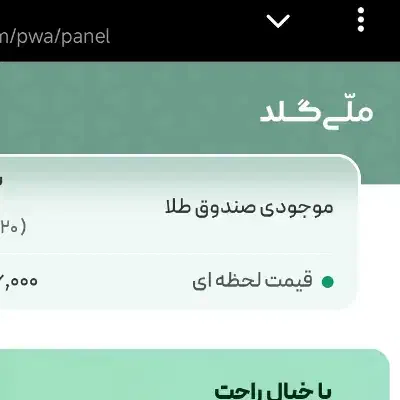 میلی گلد هدیه هر نفر100 تومن|کارت هدیه و تخفیف|اهواز, پادادشهر|دیوار