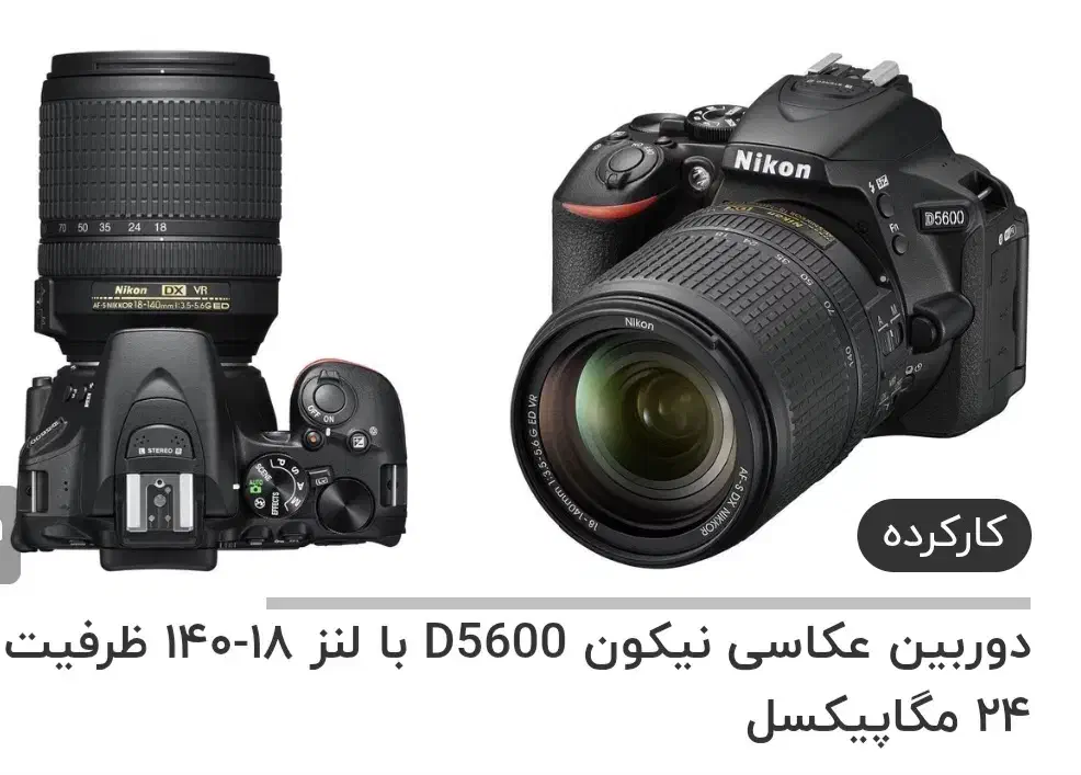 دوربین عکاسی ،لوازم اتلیه|دوربین عکاسی و فیلم‌برداری|شاهین‌شهر, فردوسی|دیوار