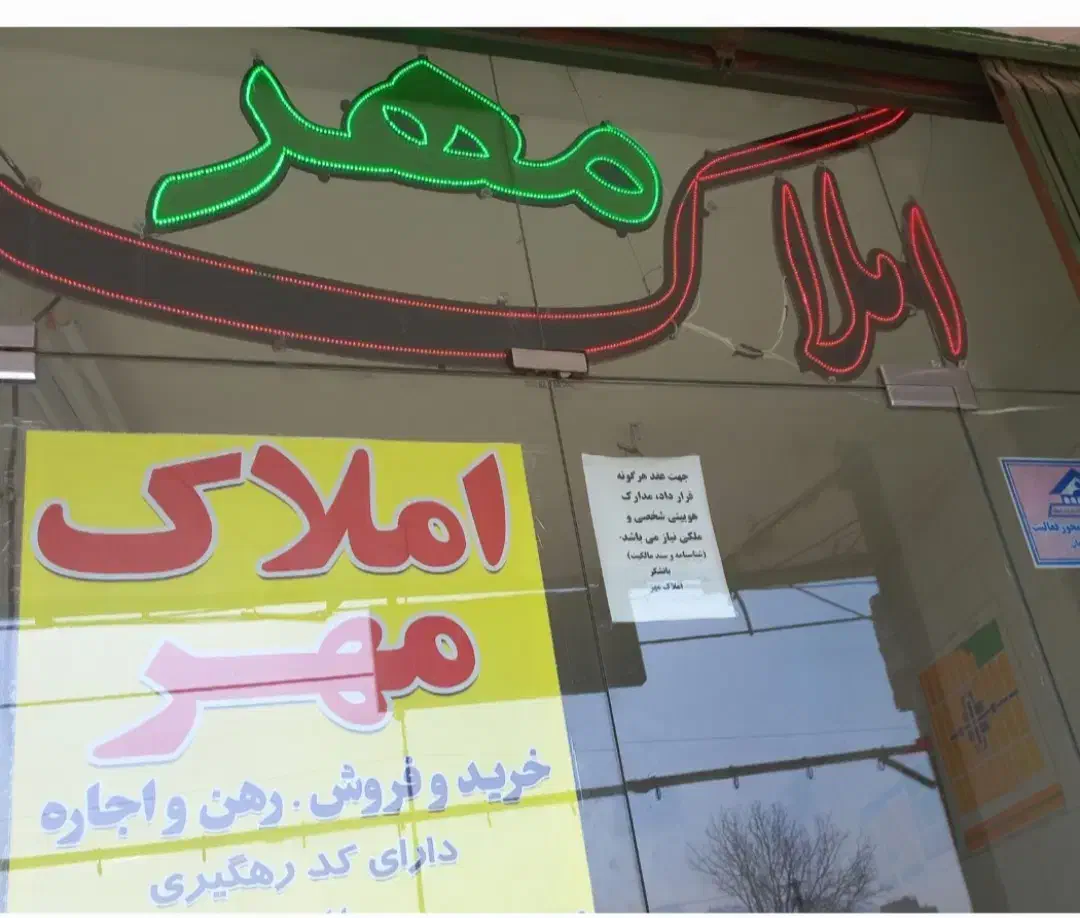فروش فوری باغ،مغازه،منزل ویلایی املاک مهر ارغوانیه|فروش خانه و ویلا|اصفهان, سمسور|دیوار