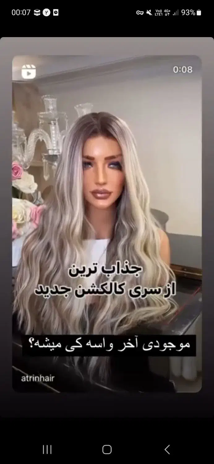 کلاه گیس ابریشم|آرایشی، بهداشتی، درمانی|اراک, |دیوار