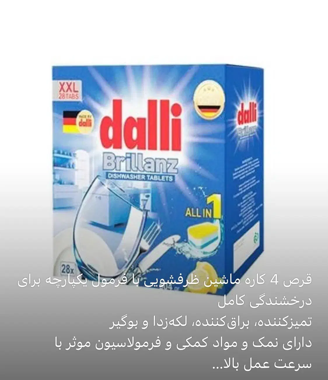 قرص ماشین ظرفشویی|مواد شوینده و دستمال کاغذی|قزوین, |دیوار